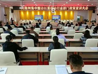 “政策宣讲+法制进村” -海南州纪检机关联合多部门将两大“维权棒”送到群众家门口 搭起群众“连心桥”
