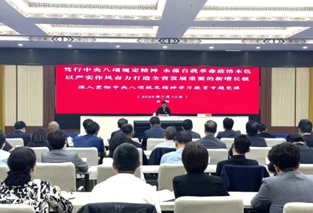 吕刚为全州党员领导干部讲授学习教育专题党课 笃行中央八项规定精神 永葆自我革命政治本色 以严实作风奋力打造全省发展重要的新增长极