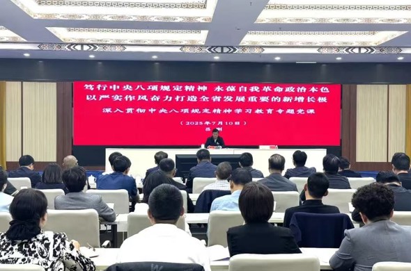 吕刚为全州党员领导干部讲授学习教育专题党课 笃行中央八项规定精神 永葆自我革命政治本色 以严实作风奋力打造全省发展重要的新增长极