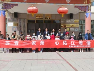 【山海同心 筑梦高原】三年援青路 情暖海南州——江苏省对口支援海南州三年成果综述