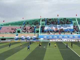 海南龙羊队4:1战胜玉树牦牛队