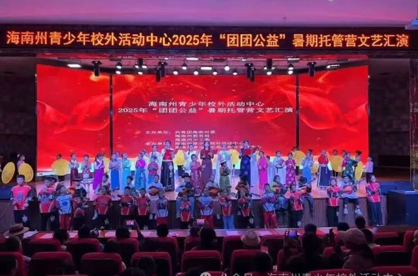 “托”起精彩暑假 “管”护快乐成长 公益托管服务赋能多彩假期