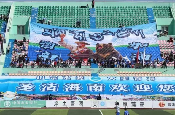 海南龙羊队主场收官战3:3憾平海西柴达木枸杞队