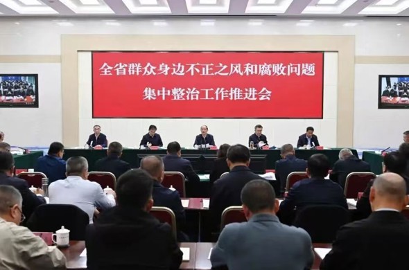 吴晓军:坚定不移把集中整治工作纵深推进 让人民群众切实感受到正风反腐就在身边