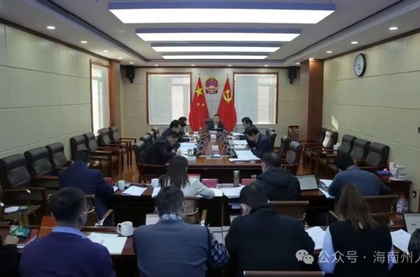 州人大常委会召开第78次党组会议