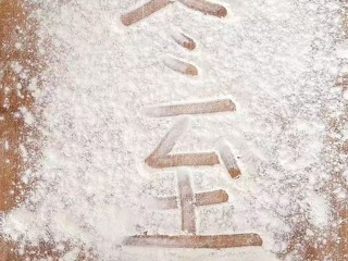 今日冬至，要做这些事！