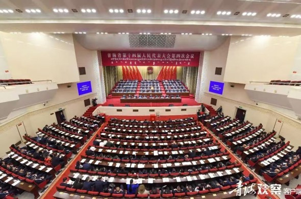 【聚焦省两会】省十四届人大四次会议胜利闭幕