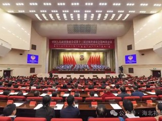 【聚焦省两会】省政协十三届四次会议胜利闭幕