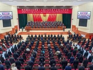 【聚焦2026全州两会】海南州第十五届人民代表大会第七次会议胜利闭幕