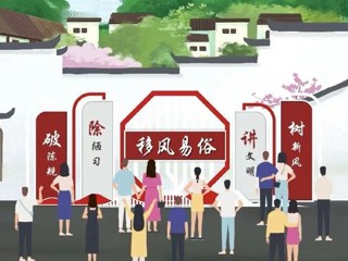 【文明海南】深化移风易俗 倡导文明新风