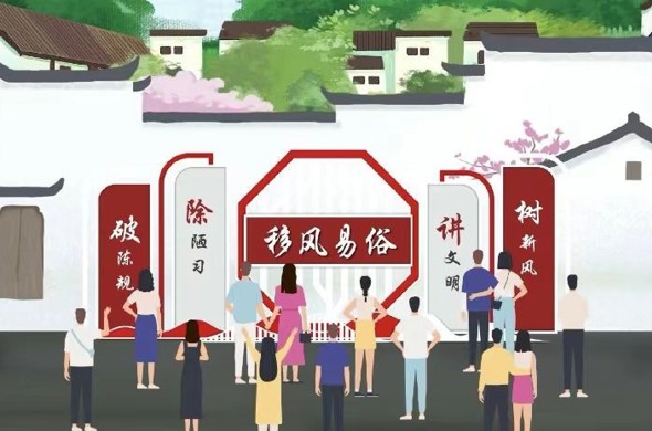 【文明海南】深化移风易俗 倡导文明新风