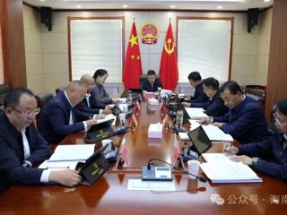 州人大常委会召开第65次主任会议