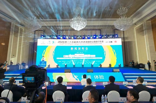 7月10日开幕！第二十五届环青赛最新消息