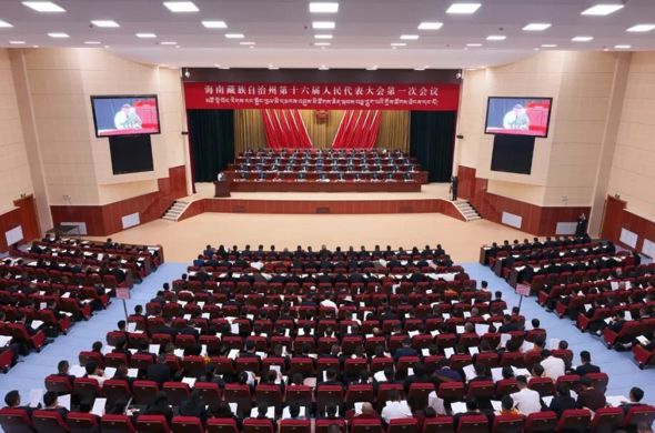 海南藏族自治州第十六届人民代表大会第一次会议开幕