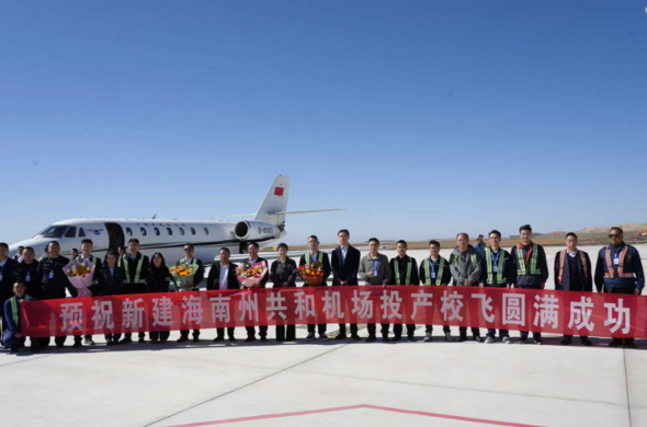 高原新起点！共和机场投产飞行校验圆满成功