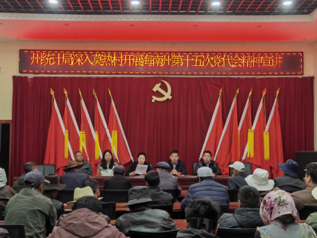 党代会 党代会